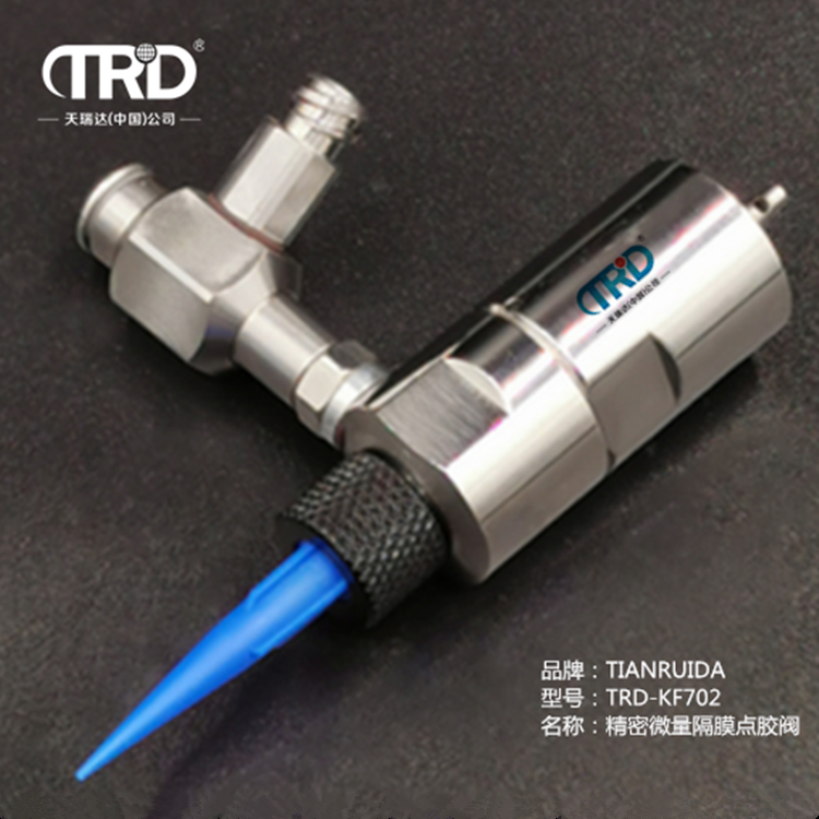 精密微量隔膜點膠閥